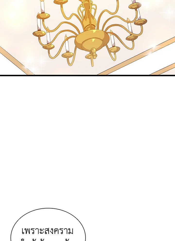 Arcane Sniper ตอนที่ 112 19