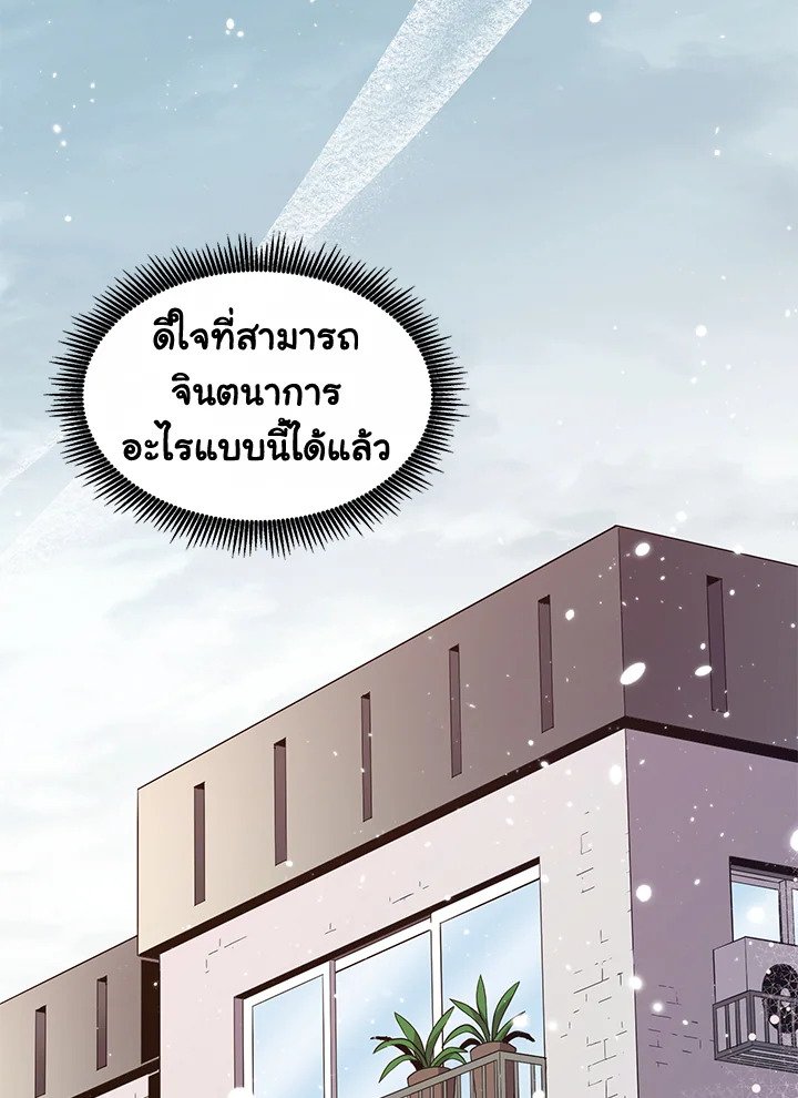 Arcane Sniper ตอนที่ 112 15