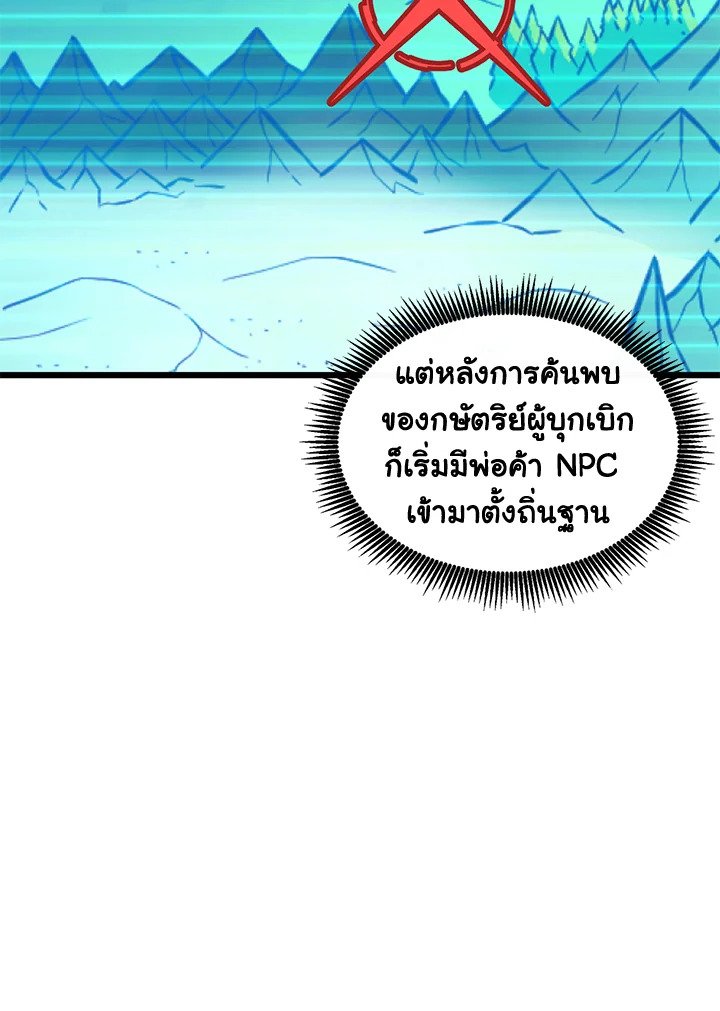 Arcane Sniper ตอนที่ 112 25