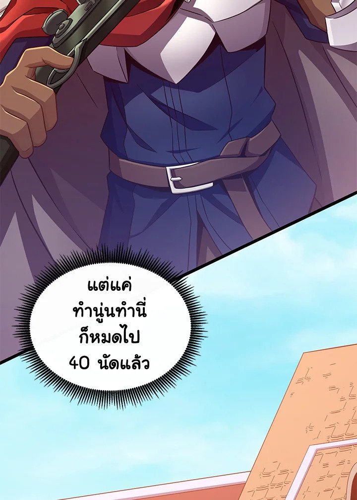 Arcane Sniper ตอนที่ 112 36