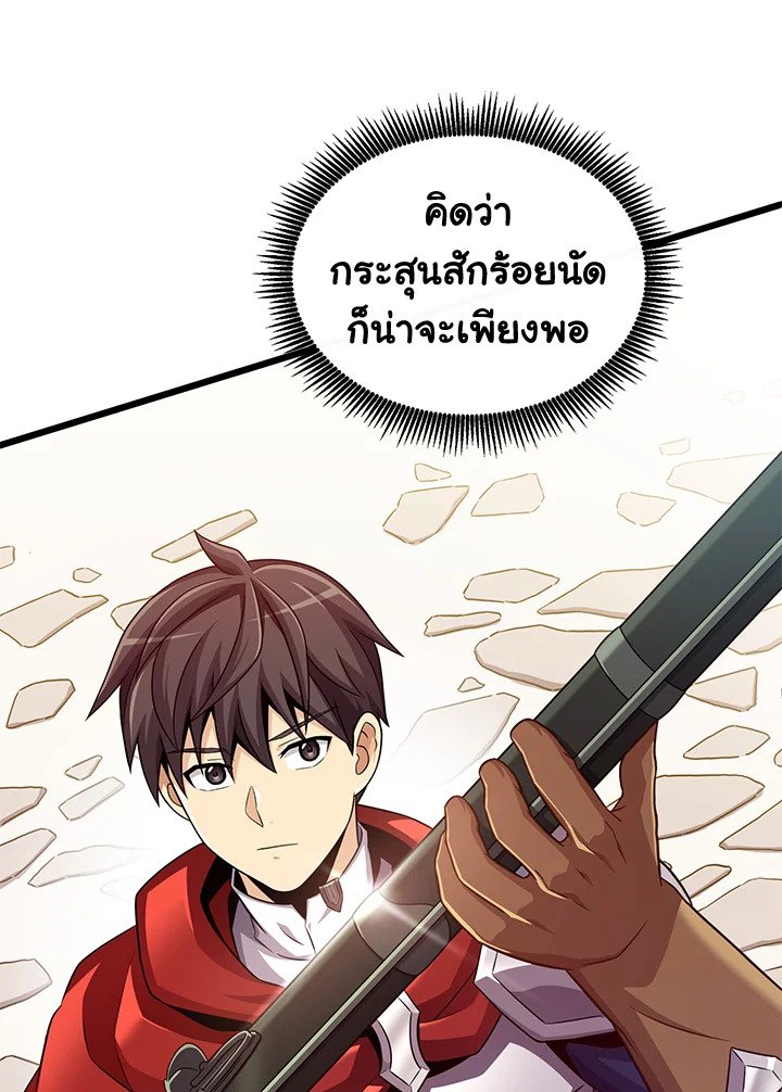 Arcane Sniper ตอนที่ 112 35