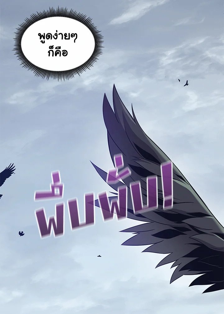 Arcane Sniper ตอนที่ 112 27