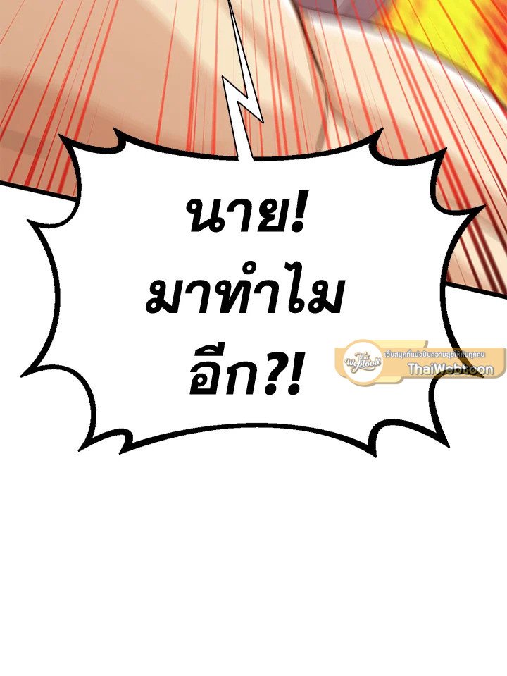 Arcane Sniper ตอนที่ 112 51