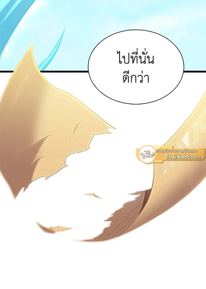 Arcane Sniper ตอนที่ 112 40