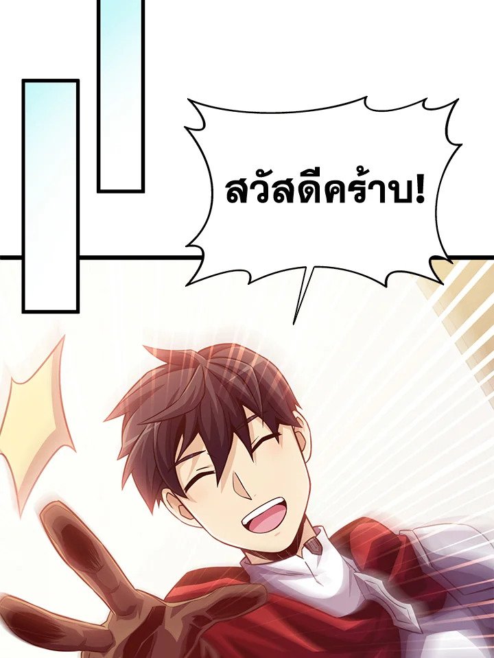 Arcane Sniper ตอนที่ 112 42