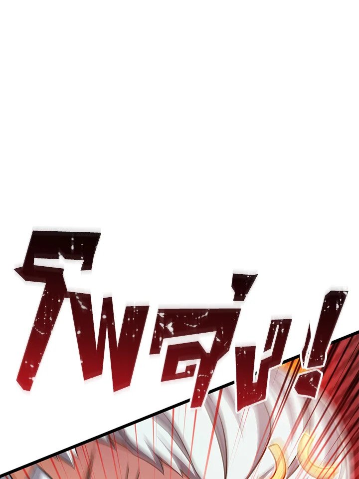 Arcane Sniper ตอนที่ 112 49