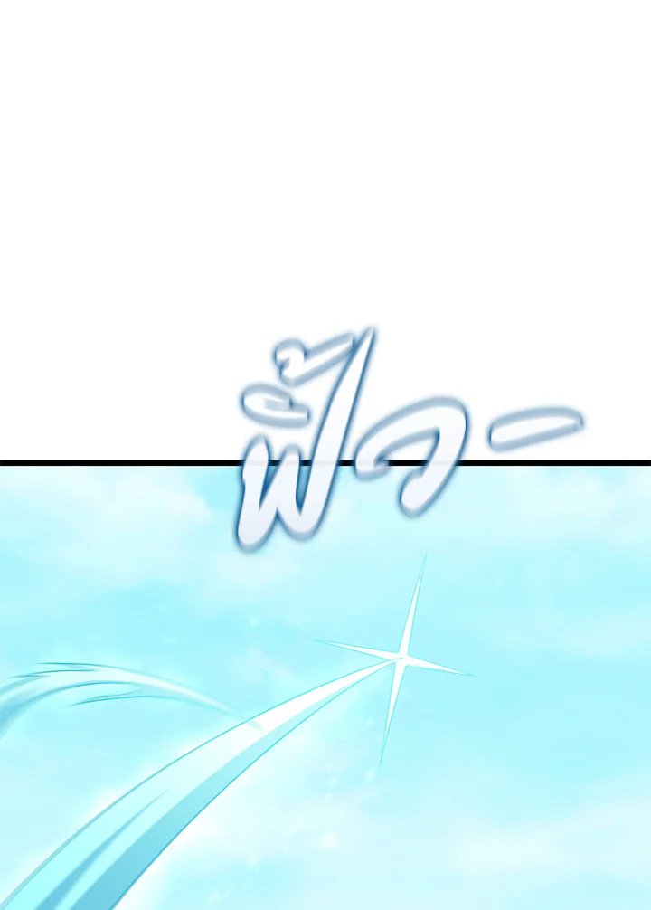 Arcane Sniper ตอนที่ 112 39