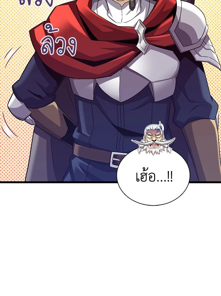 Arcane Sniper ตอนที่ 112 53