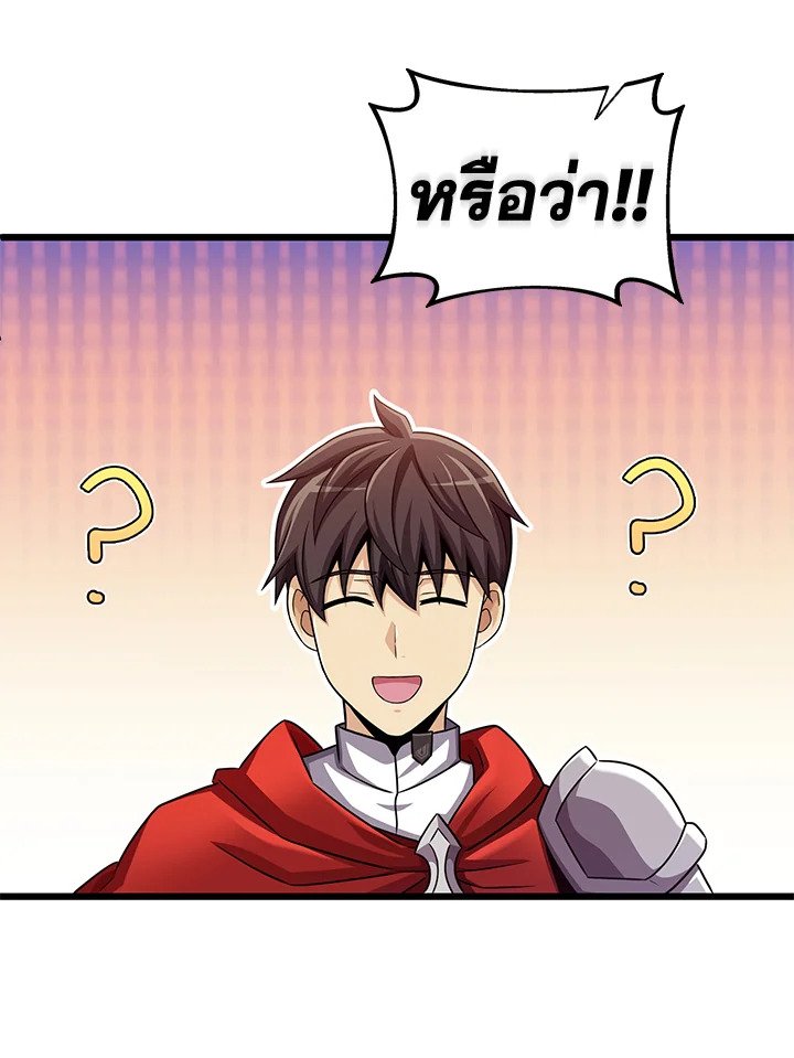 Arcane Sniper ตอนที่ 112 46