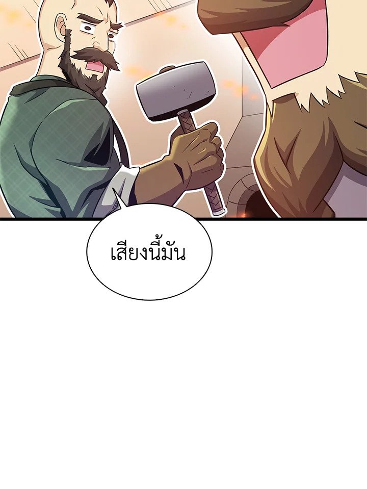 Arcane Sniper ตอนที่ 112 45