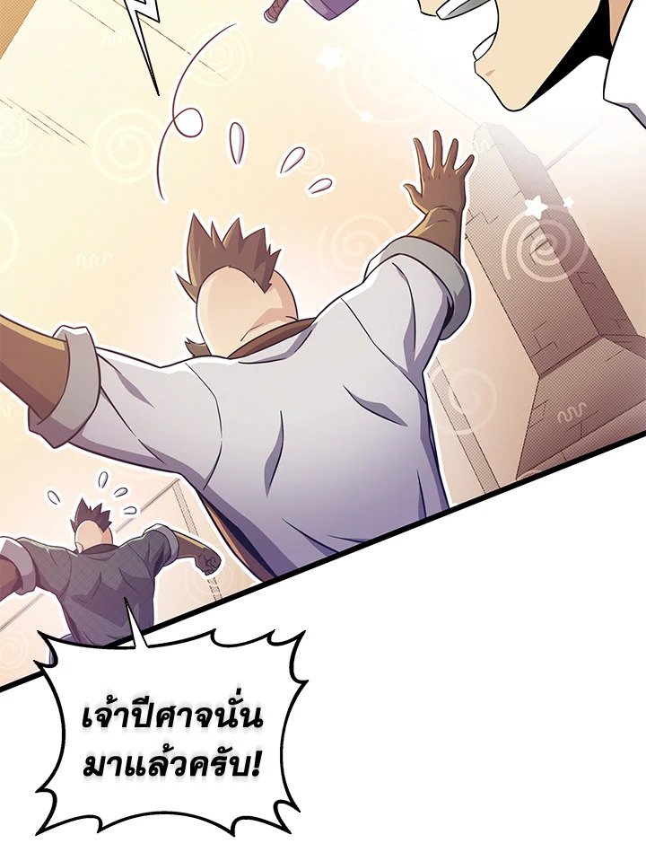 Arcane Sniper ตอนที่ 112 48