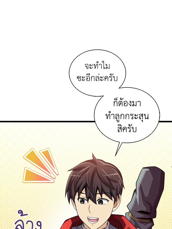 Arcane Sniper ตอนที่ 112 52