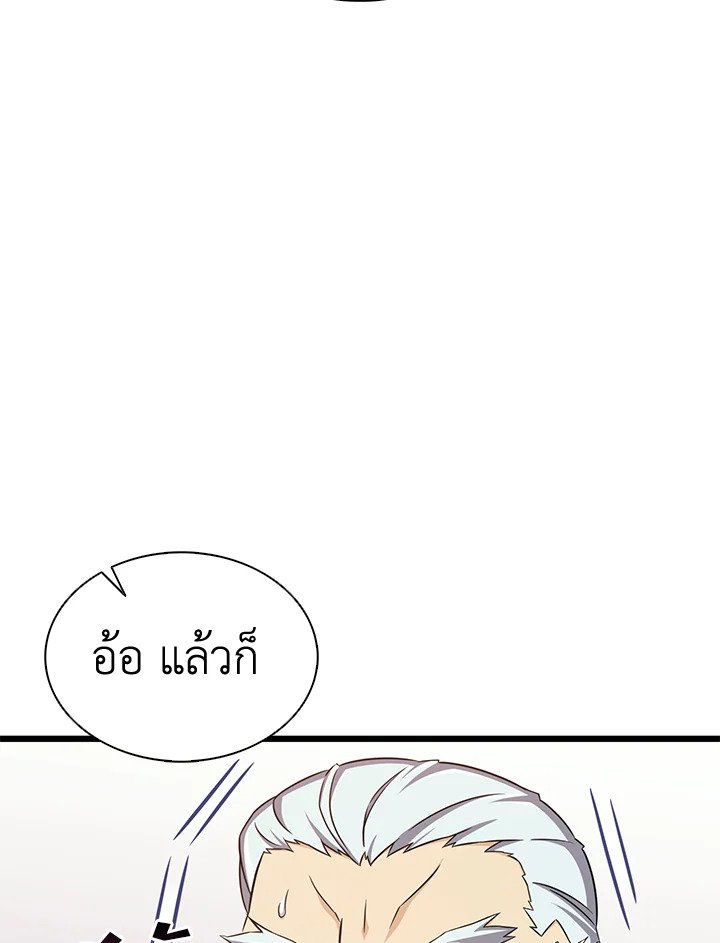 Arcane Sniper ตอนที่ 112 56