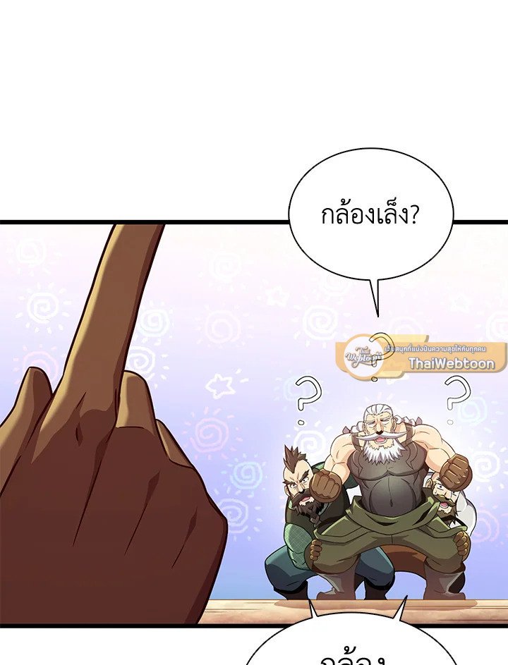 Arcane Sniper ตอนที่ 112 62