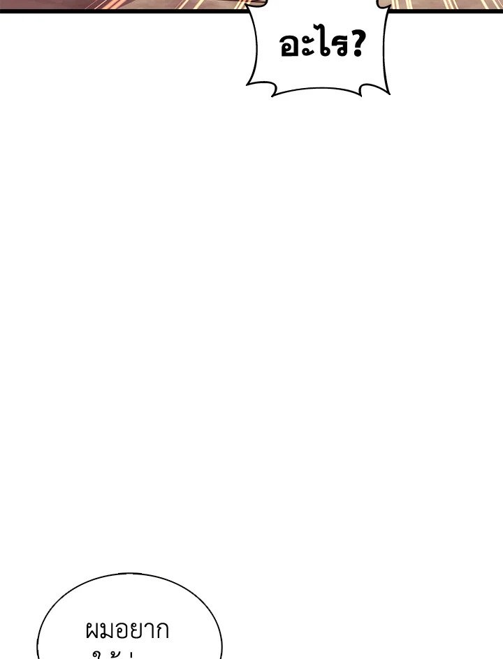 Arcane Sniper ตอนที่ 112 59