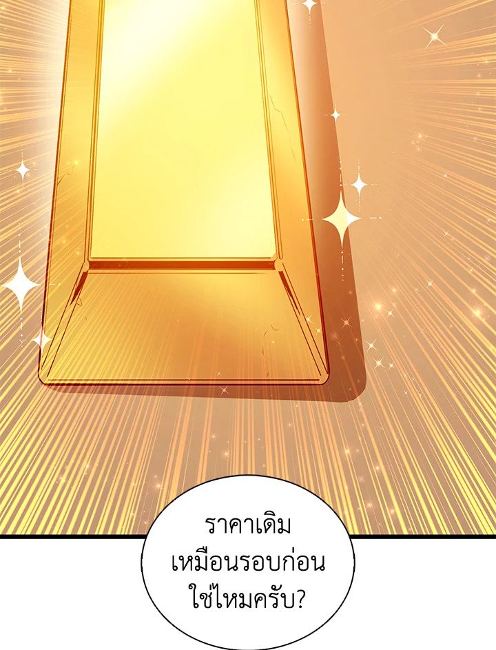 Arcane Sniper ตอนที่ 112 55