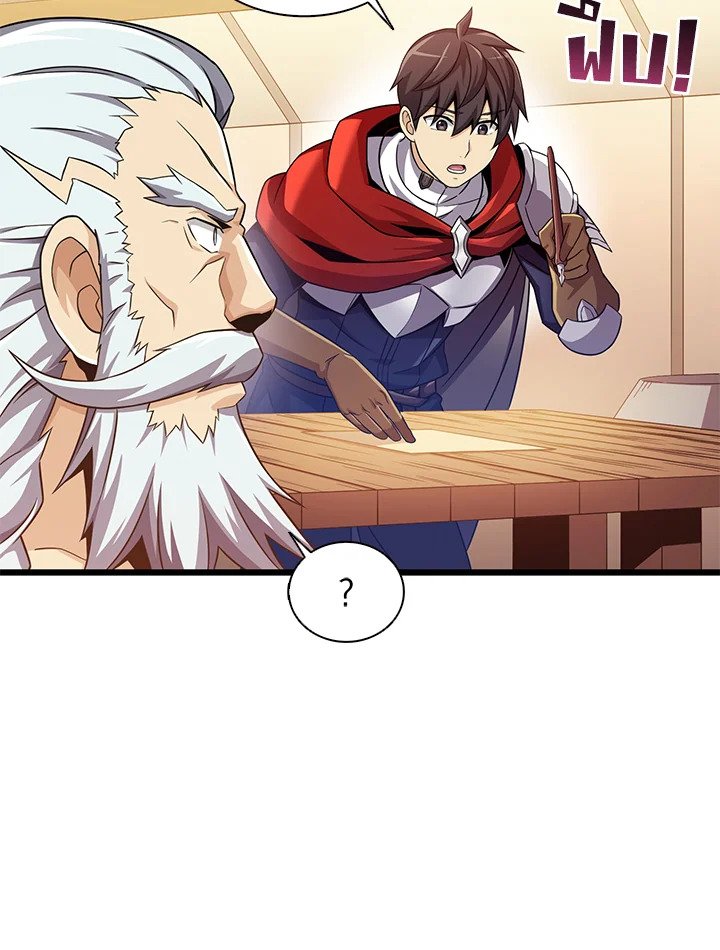 Arcane Sniper ตอนที่ 112 64