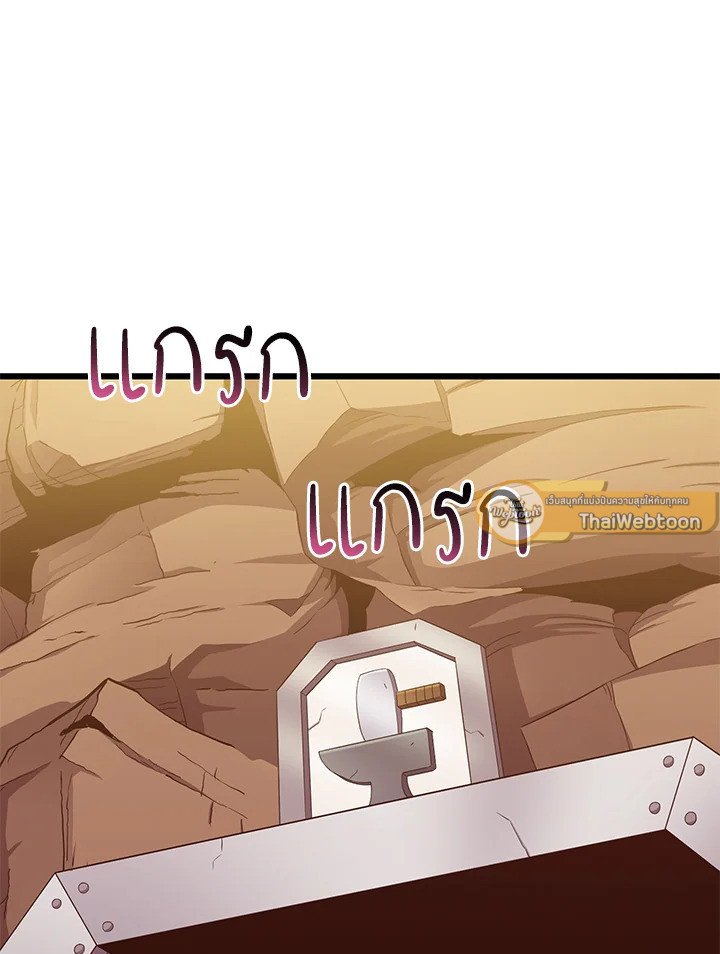 Arcane Sniper ตอนที่ 112 65