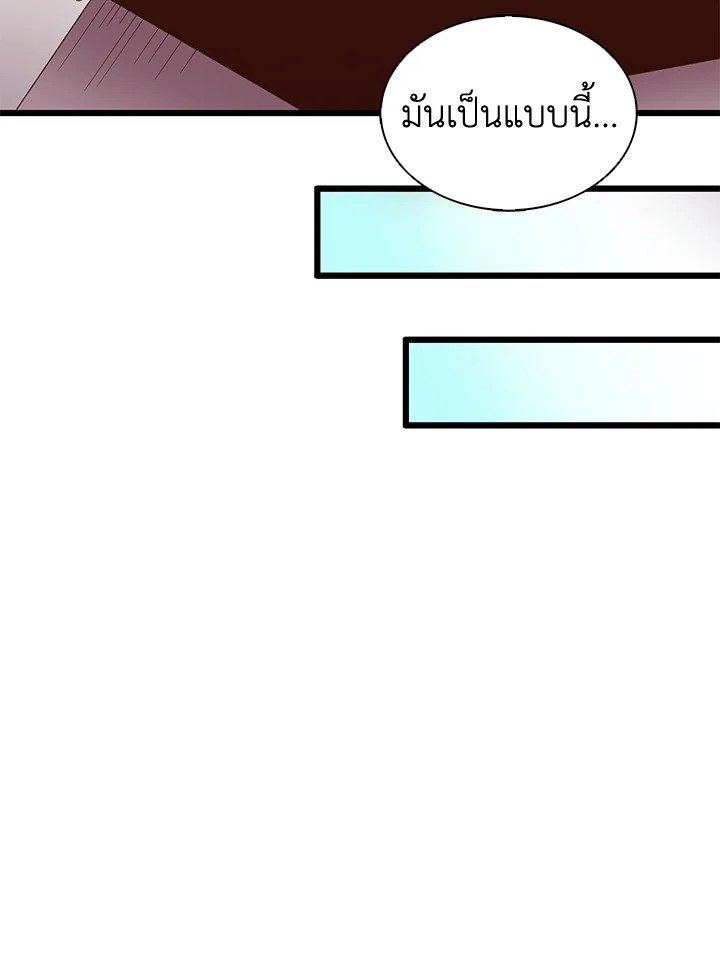 Arcane Sniper ตอนที่ 112 66