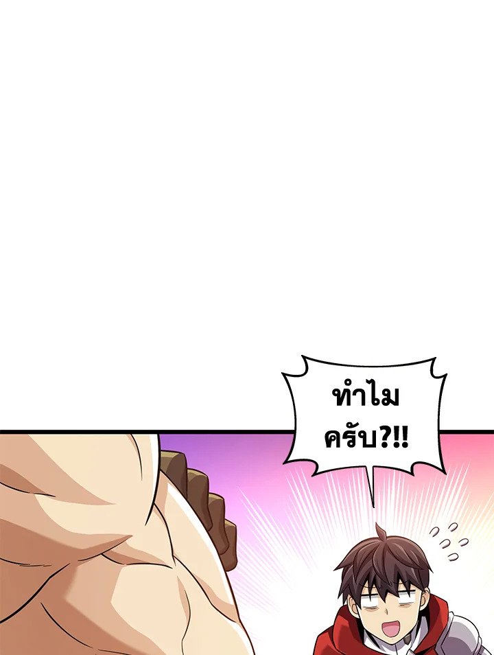 Arcane Sniper ตอนที่ 112 69