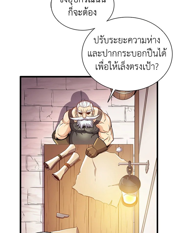 Arcane Sniper ตอนที่ 112 71