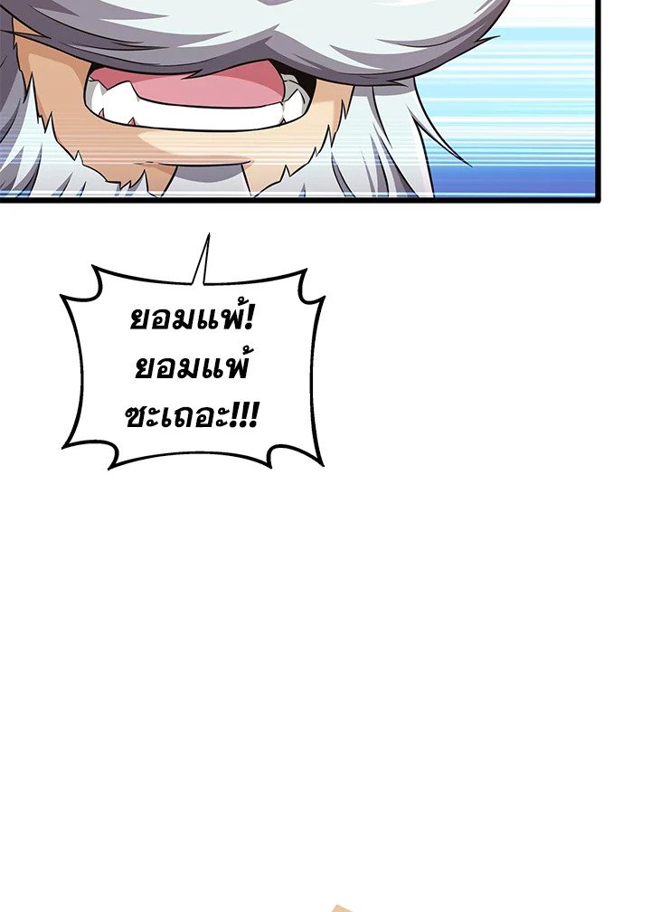 Arcane Sniper ตอนที่ 112 78