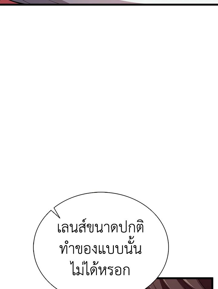 Arcane Sniper ตอนที่ 112 74