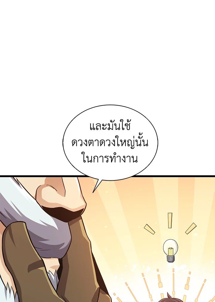 Arcane Sniper ตอนที่ 112 84