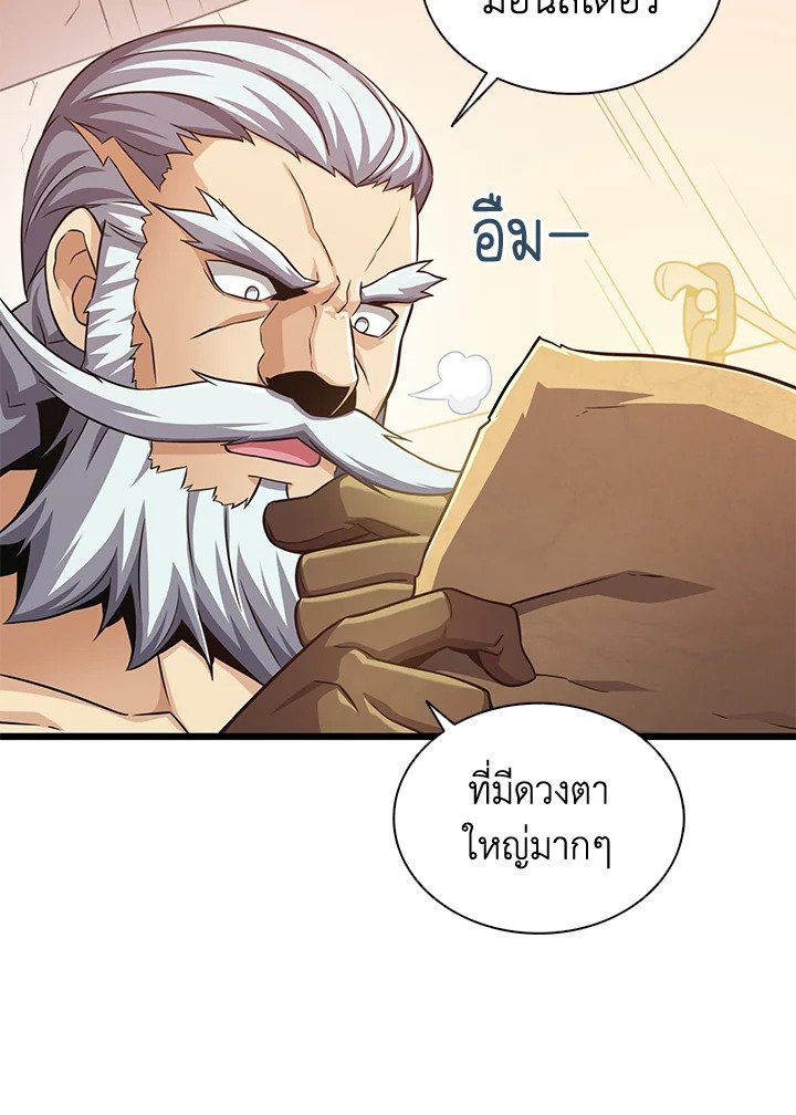 Arcane Sniper ตอนที่ 112 83