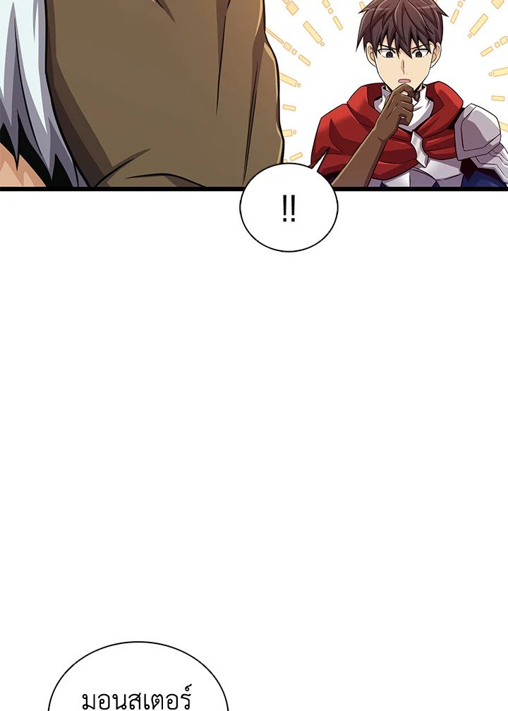 Arcane Sniper ตอนที่ 112 85