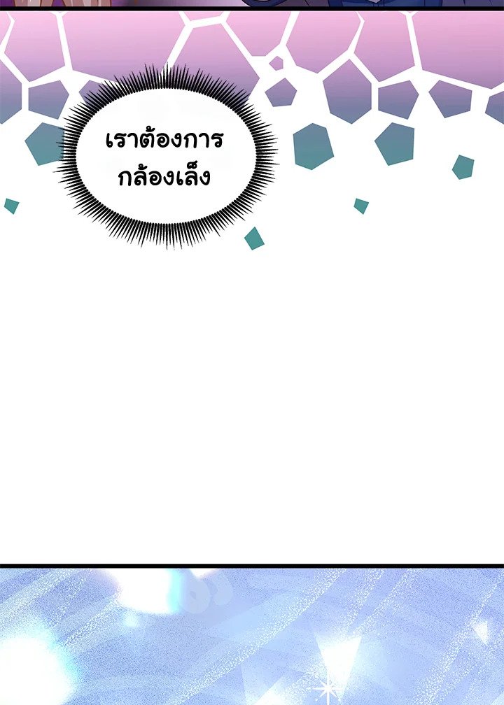 Arcane Sniper ตอนที่ 112 80