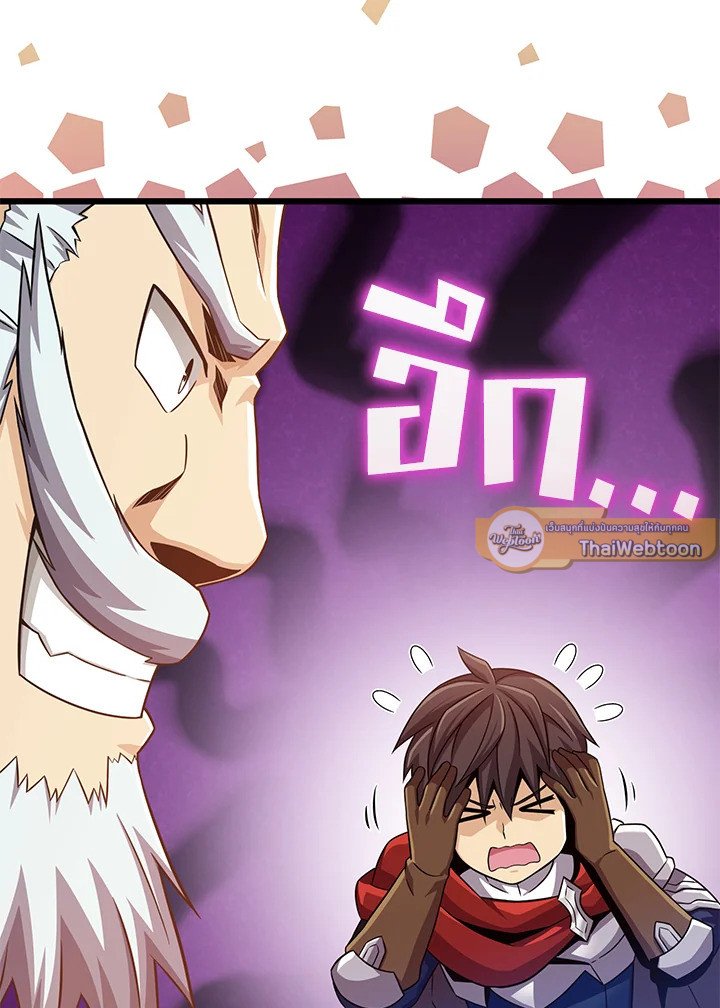 Arcane Sniper ตอนที่ 112 79