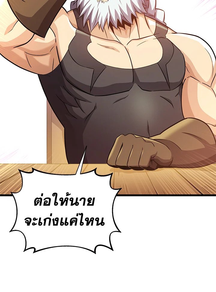 Arcane Sniper ตอนที่ 112 90