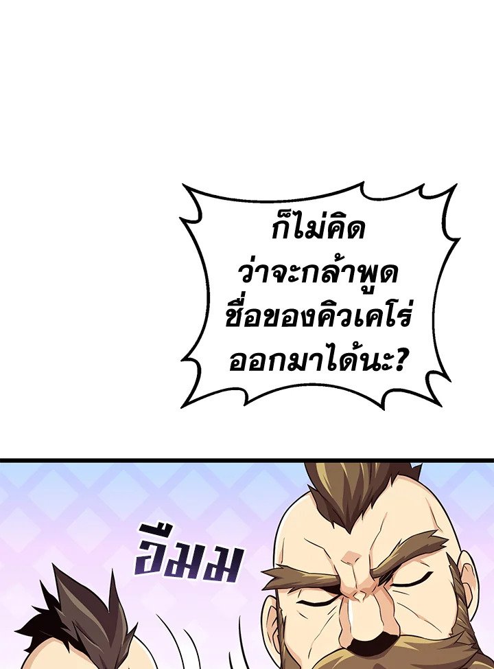 Arcane Sniper ตอนที่ 112 91