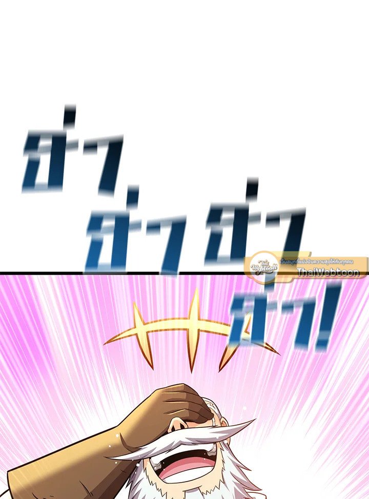 Arcane Sniper ตอนที่ 112 89