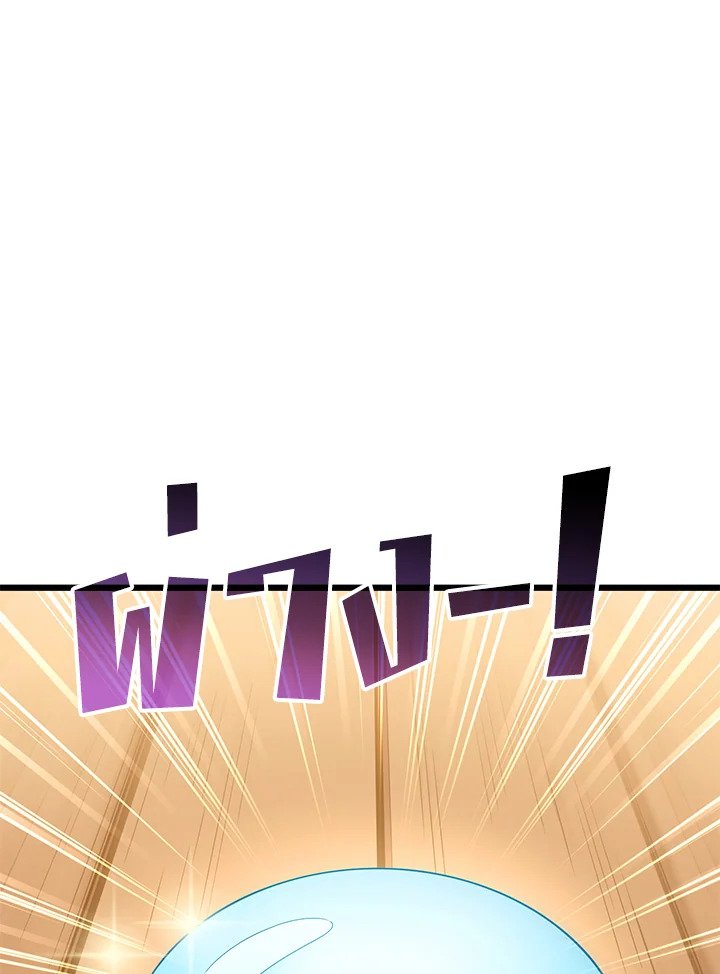 Arcane Sniper ตอนที่ 112 95