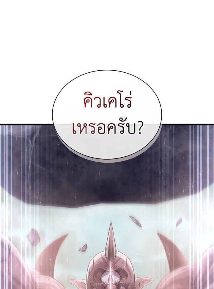 Arcane Sniper ตอนที่ 112 87