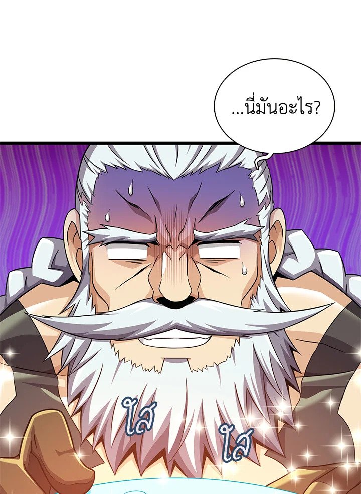 Arcane Sniper ตอนที่ 112 97