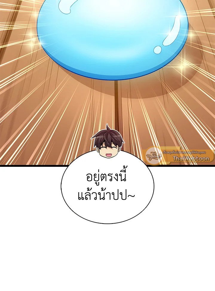 Arcane Sniper ตอนที่ 112 96