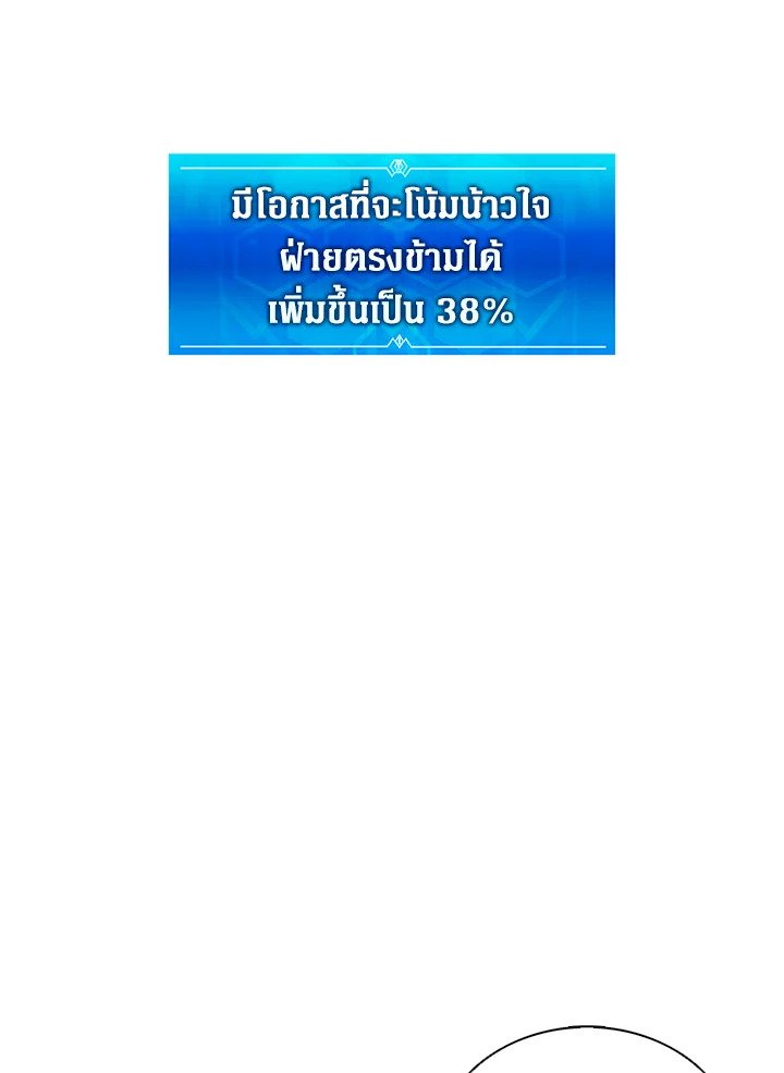 Arcane Sniper ตอนที่ 112 102