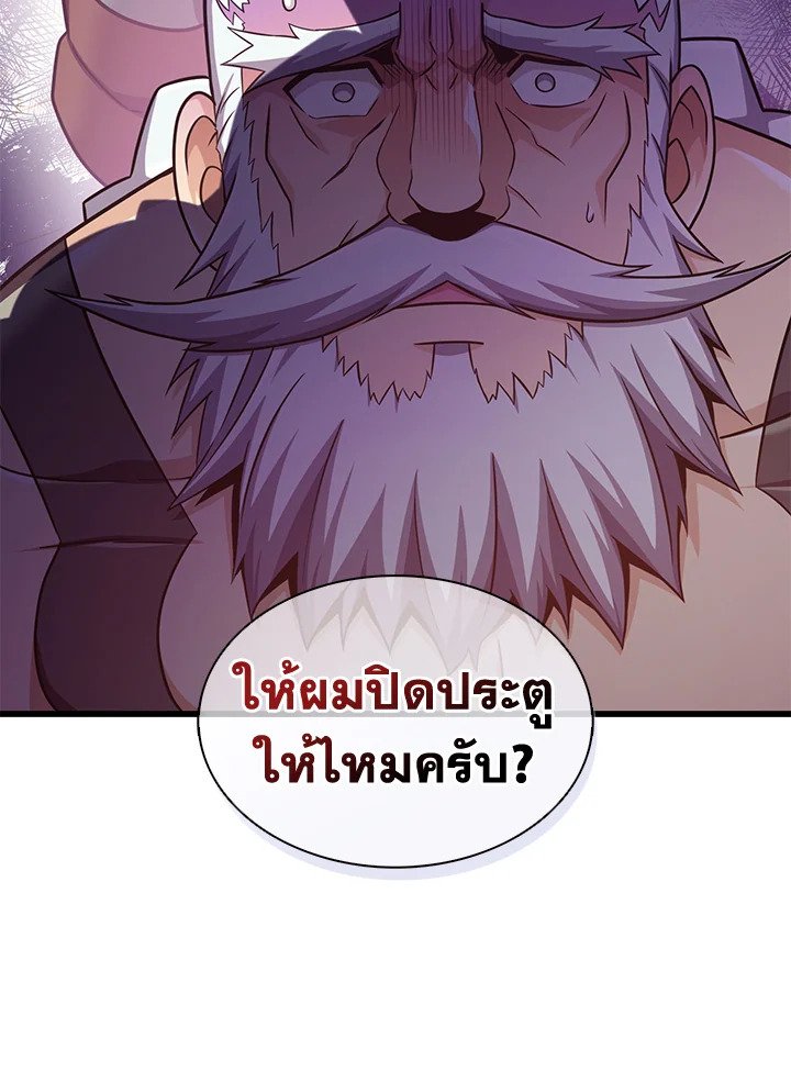 Arcane Sniper ตอนที่ 112 104