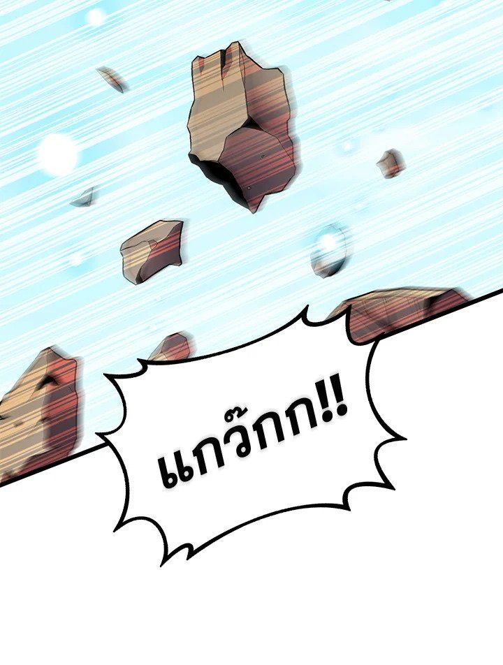 Arcane Sniper ตอนที่ 112 109