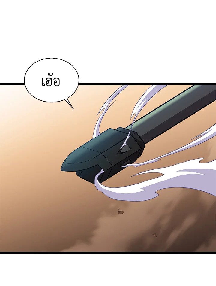 Arcane Sniper ตอนที่ 112 112