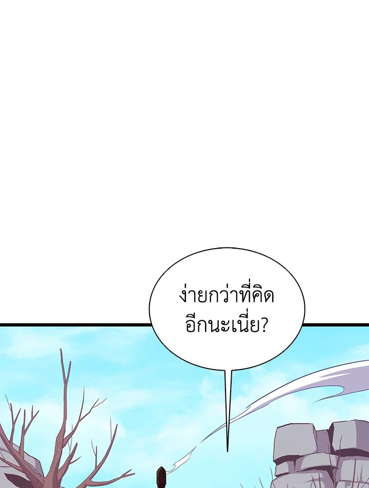 Arcane Sniper ตอนที่ 112 113
