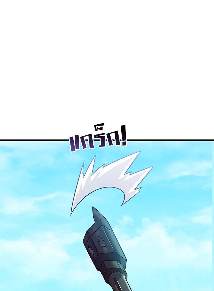 Arcane Sniper ตอนที่ 112 120