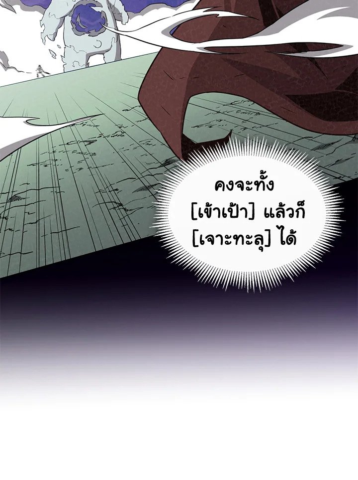 Arcane Sniper ตอนที่ 112 119