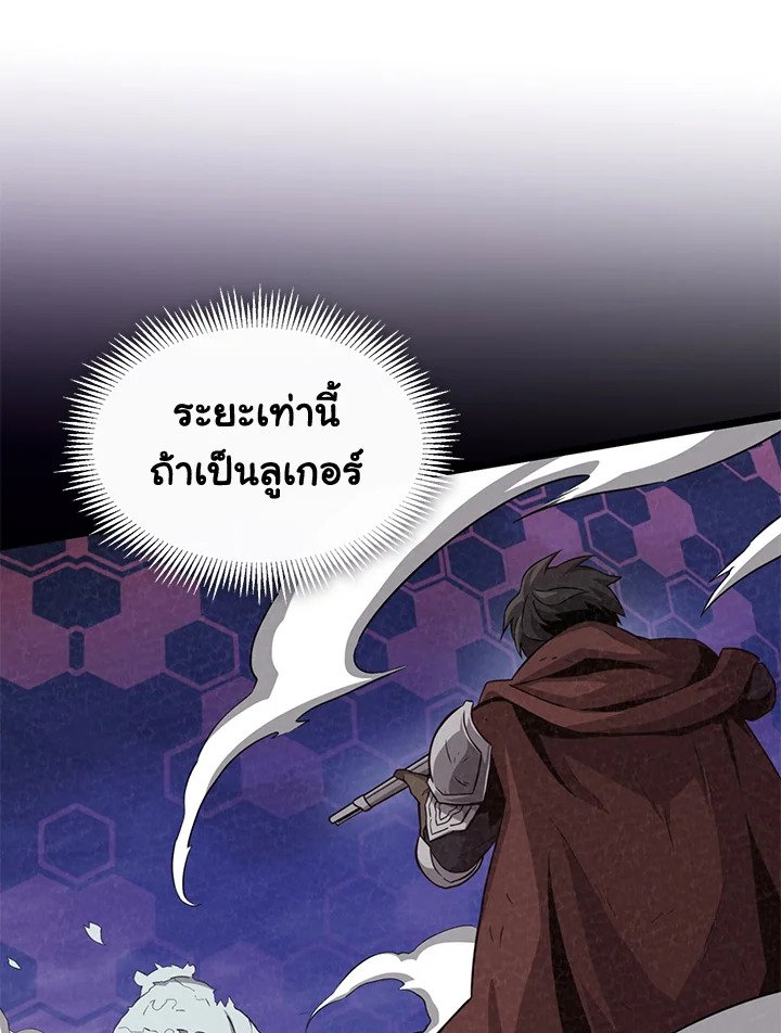 Arcane Sniper ตอนที่ 112 118