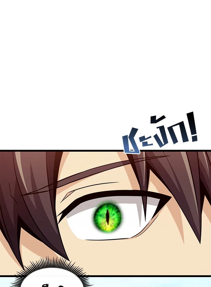 Arcane Sniper ตอนที่ 112 123