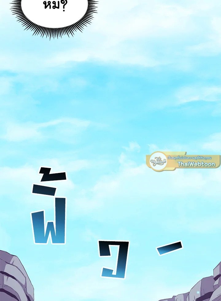 Arcane Sniper ตอนที่ 112 124