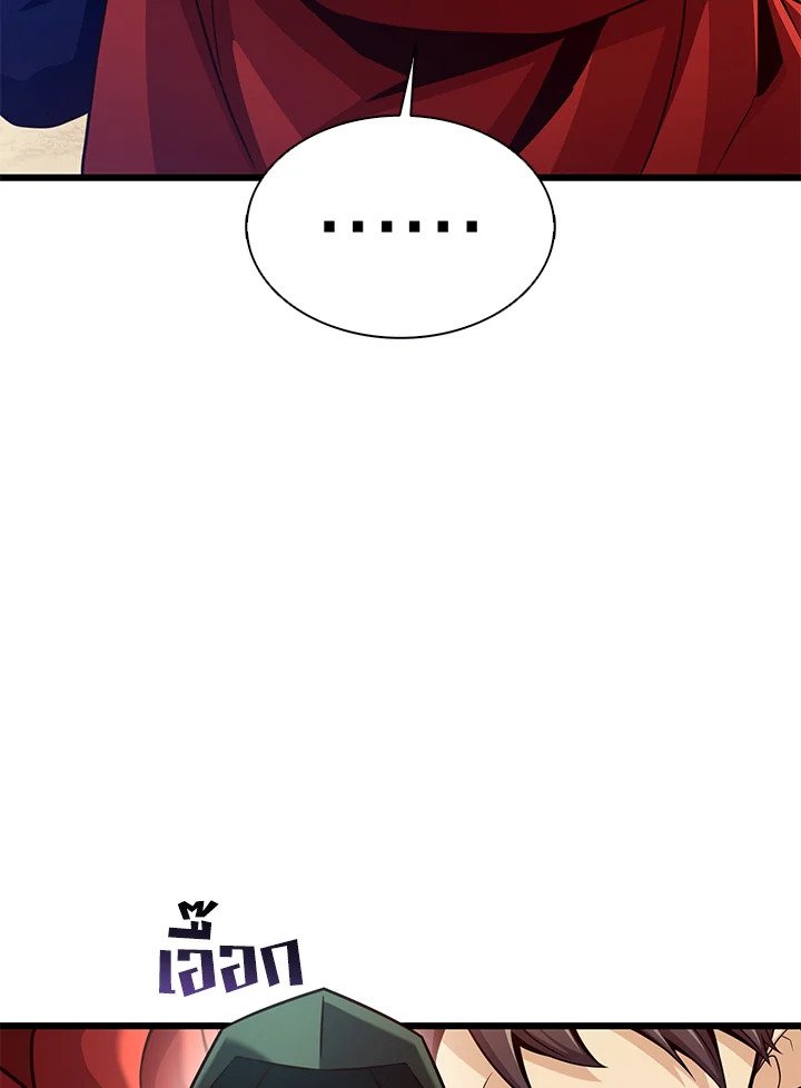 Arcane Sniper ตอนที่ 112 127